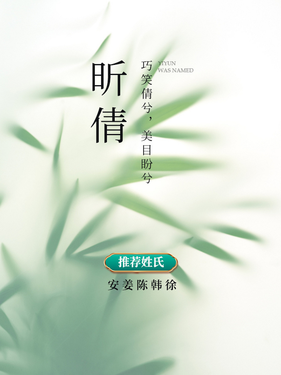 带昕字女孩名字