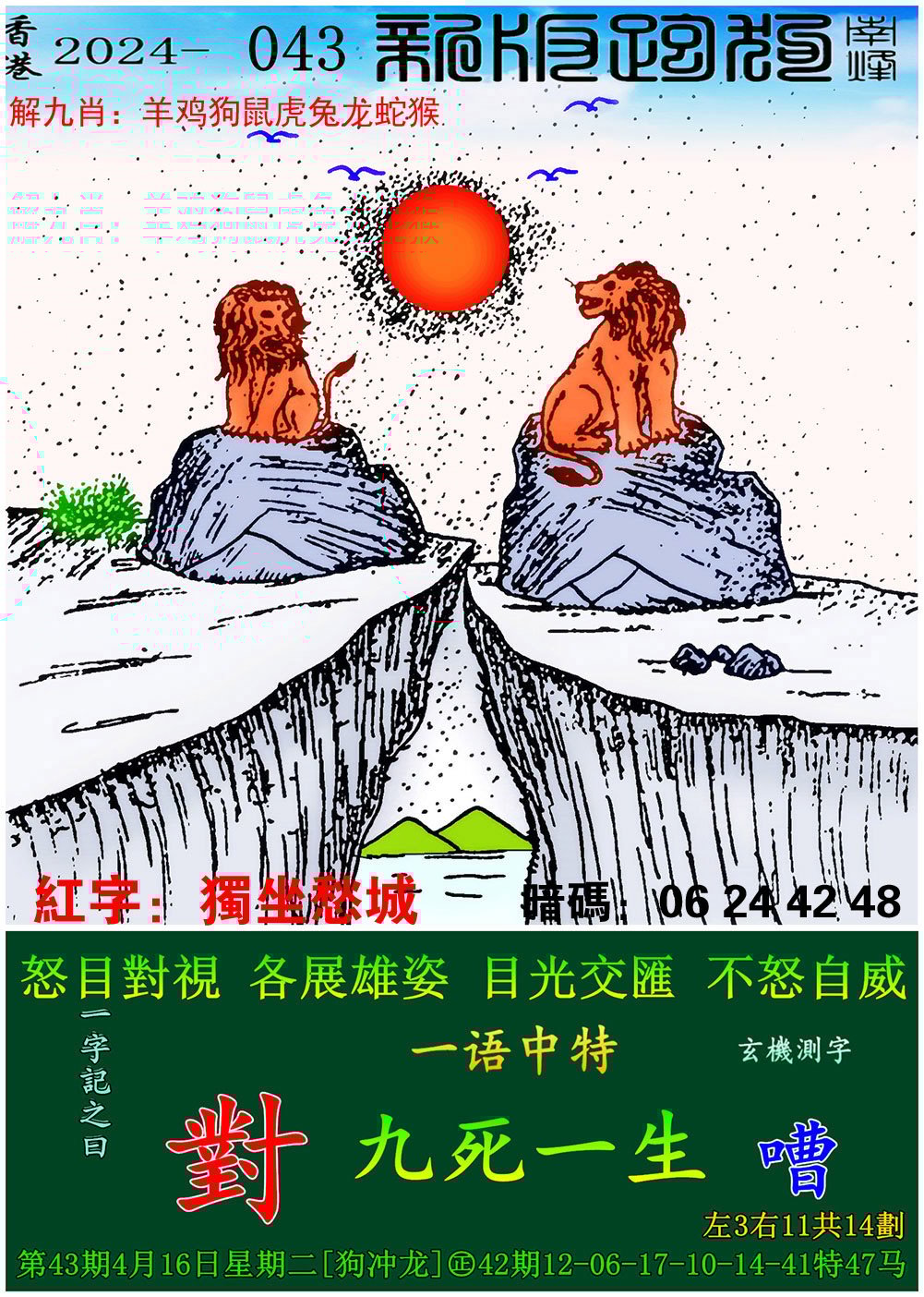 管家婆一句话玄机资料大全