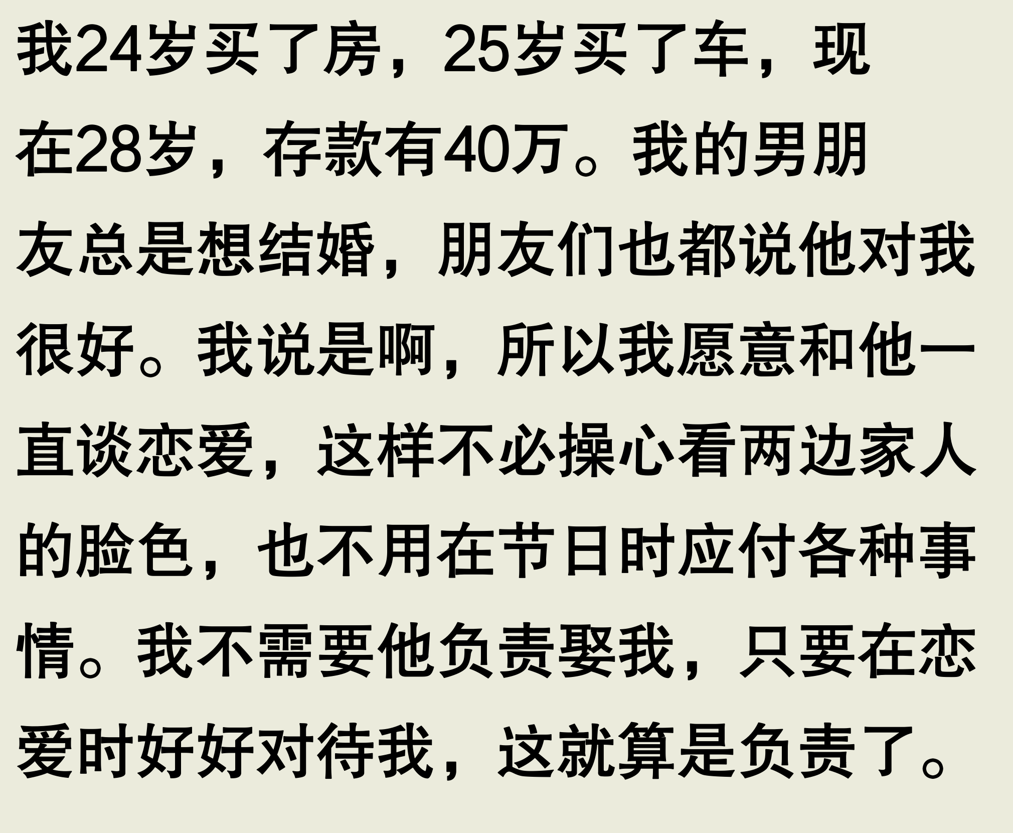 小婚房大学问