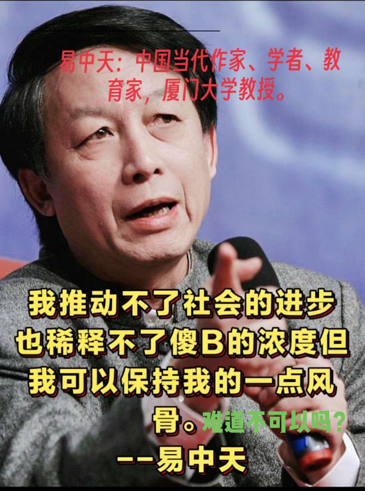 科普展现:名字带天名人（名人名字带天字的）