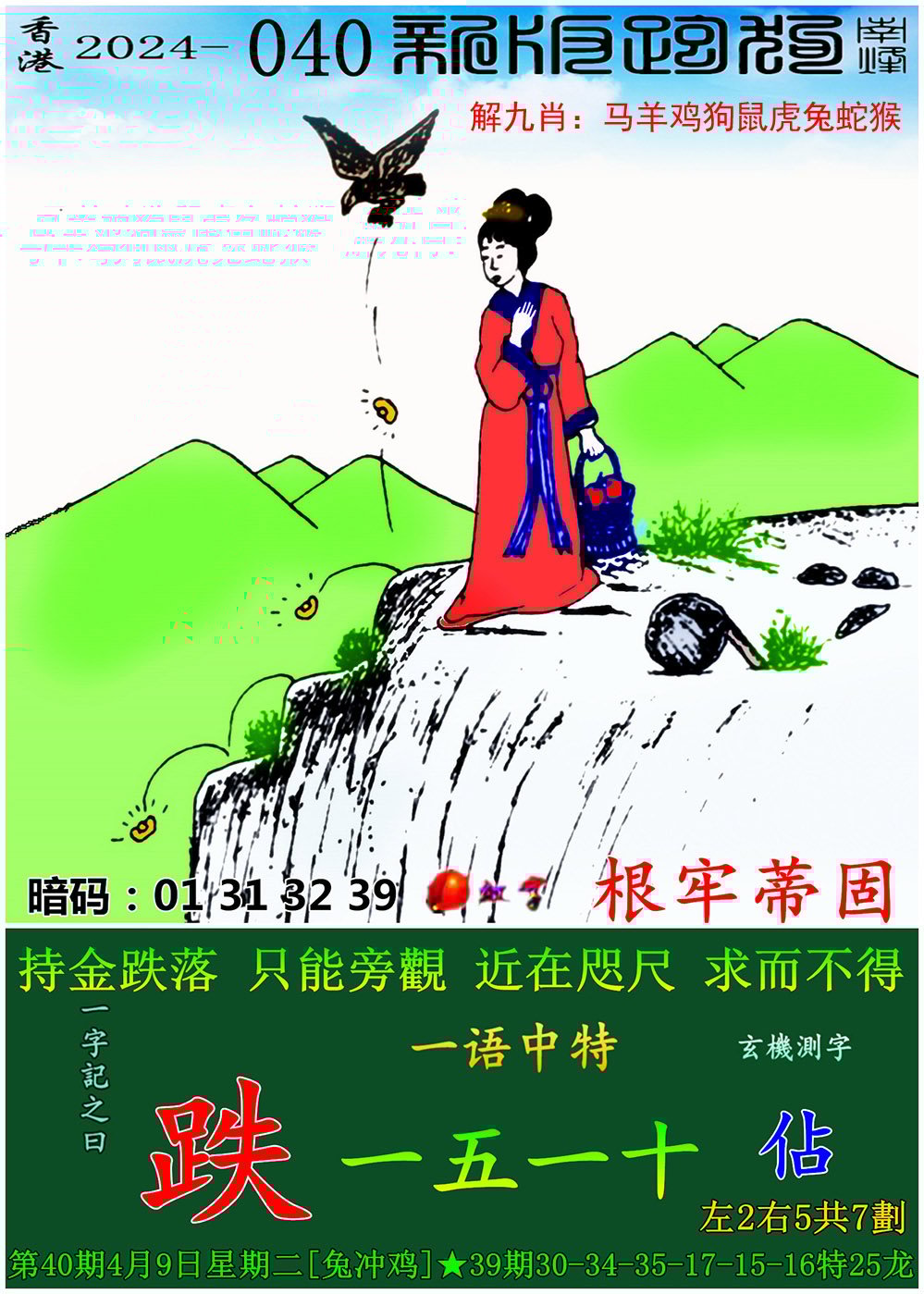 澳门管家婆一肖一码100%准资料