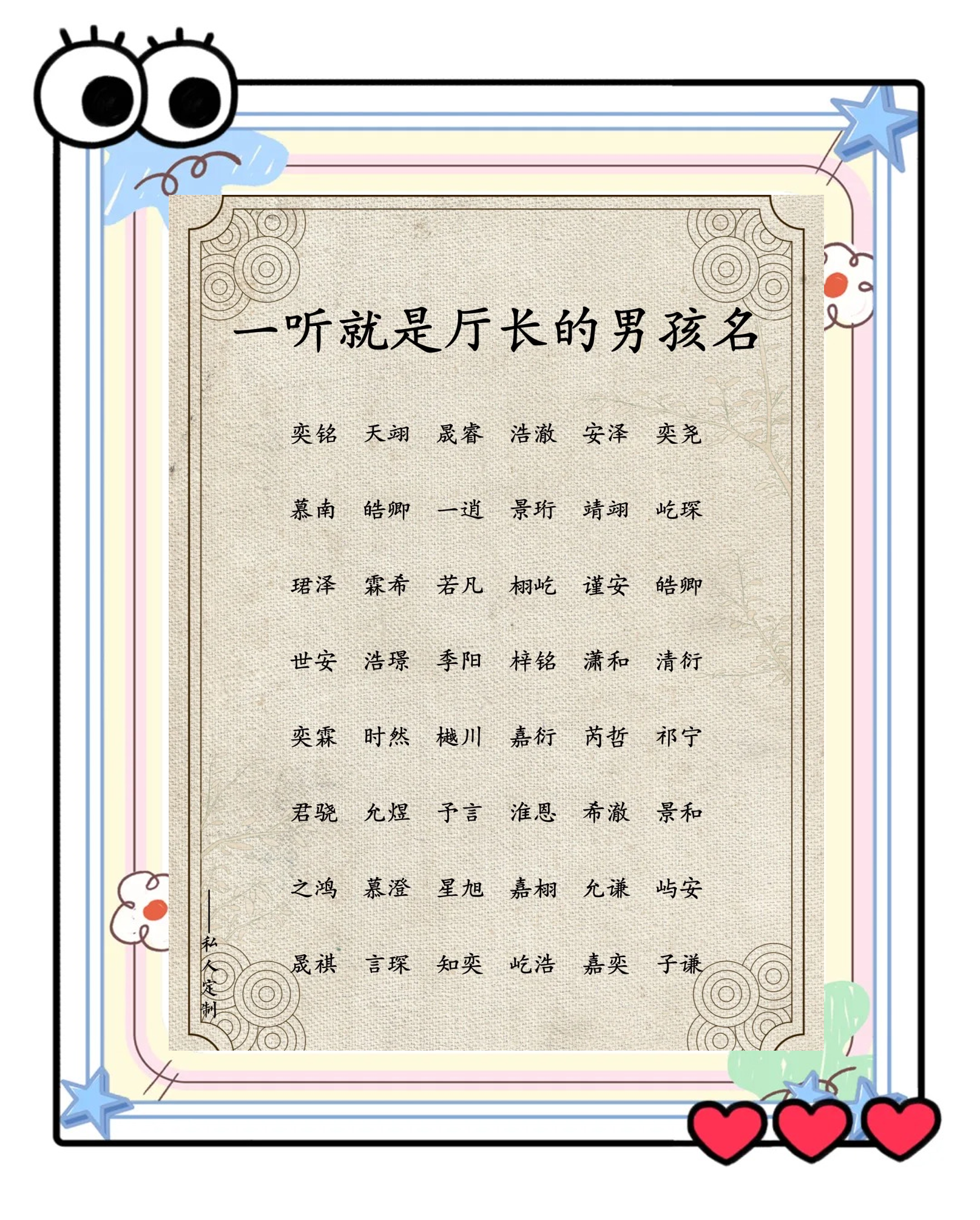 昂字取名寓意