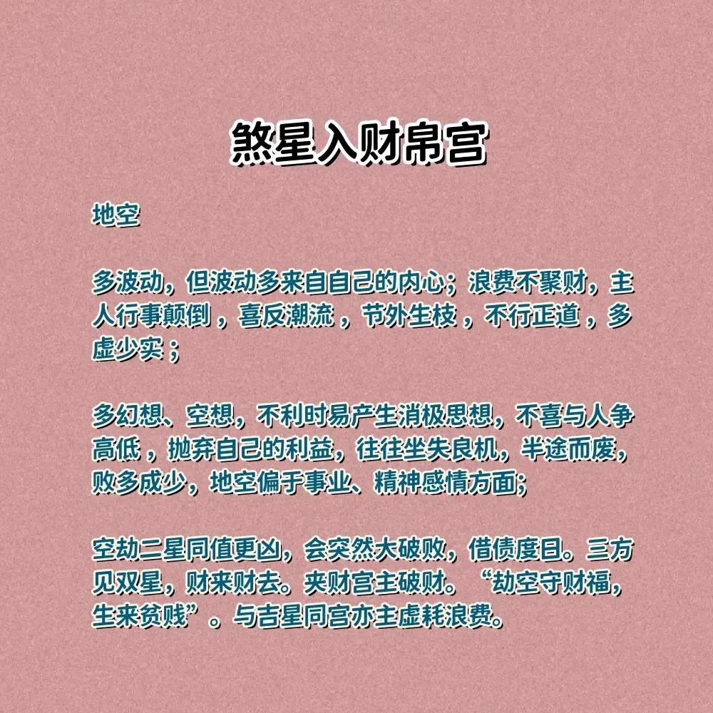 舍命不舍财