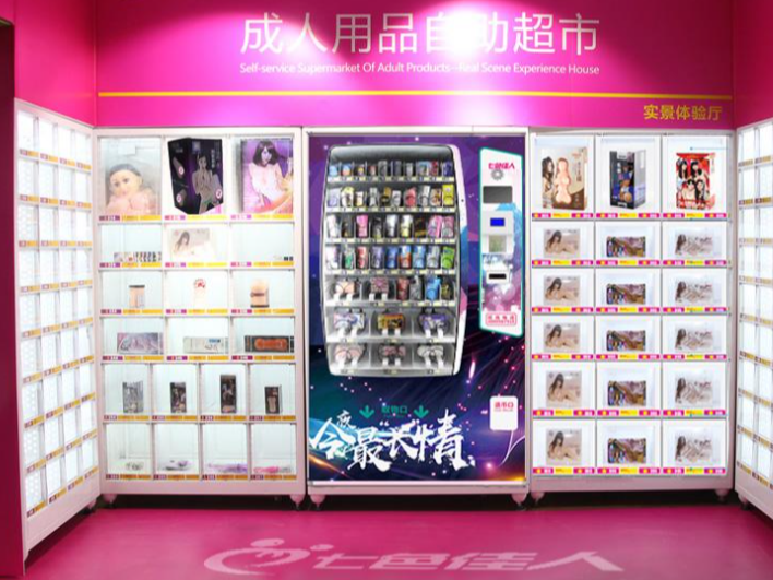 成人用品店的东西多少钱