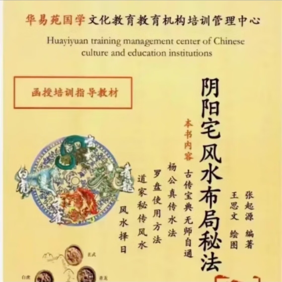 科普展现:阴宅风水秘诀（阴宅风水实例讲解）
