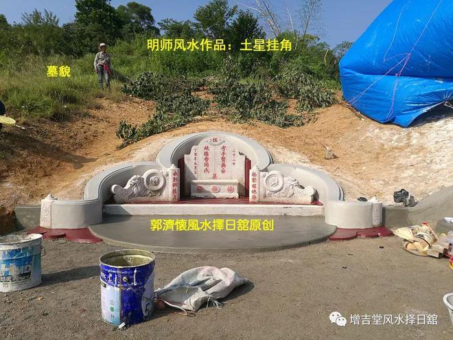墓地明堂风水