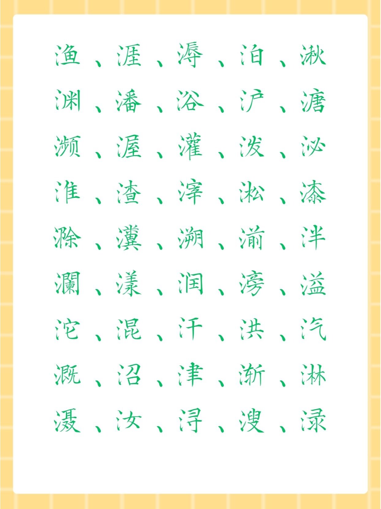 科普展现:五行属水字（五行属水字女孩）