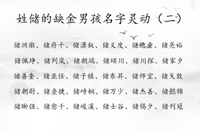 科普展现:缺金起名（命中缺水缺金起名）
