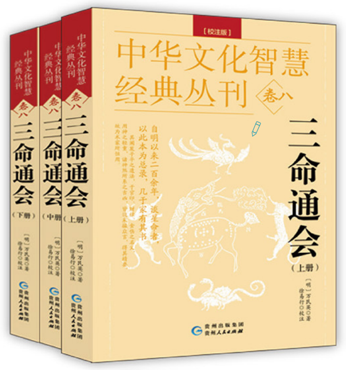 科普展现:三命汇通（三命汇通免费算命）