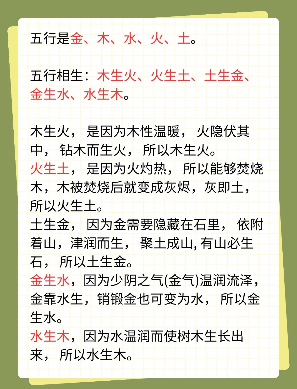 科普展现:五行中什么生金（五行缺金的人）