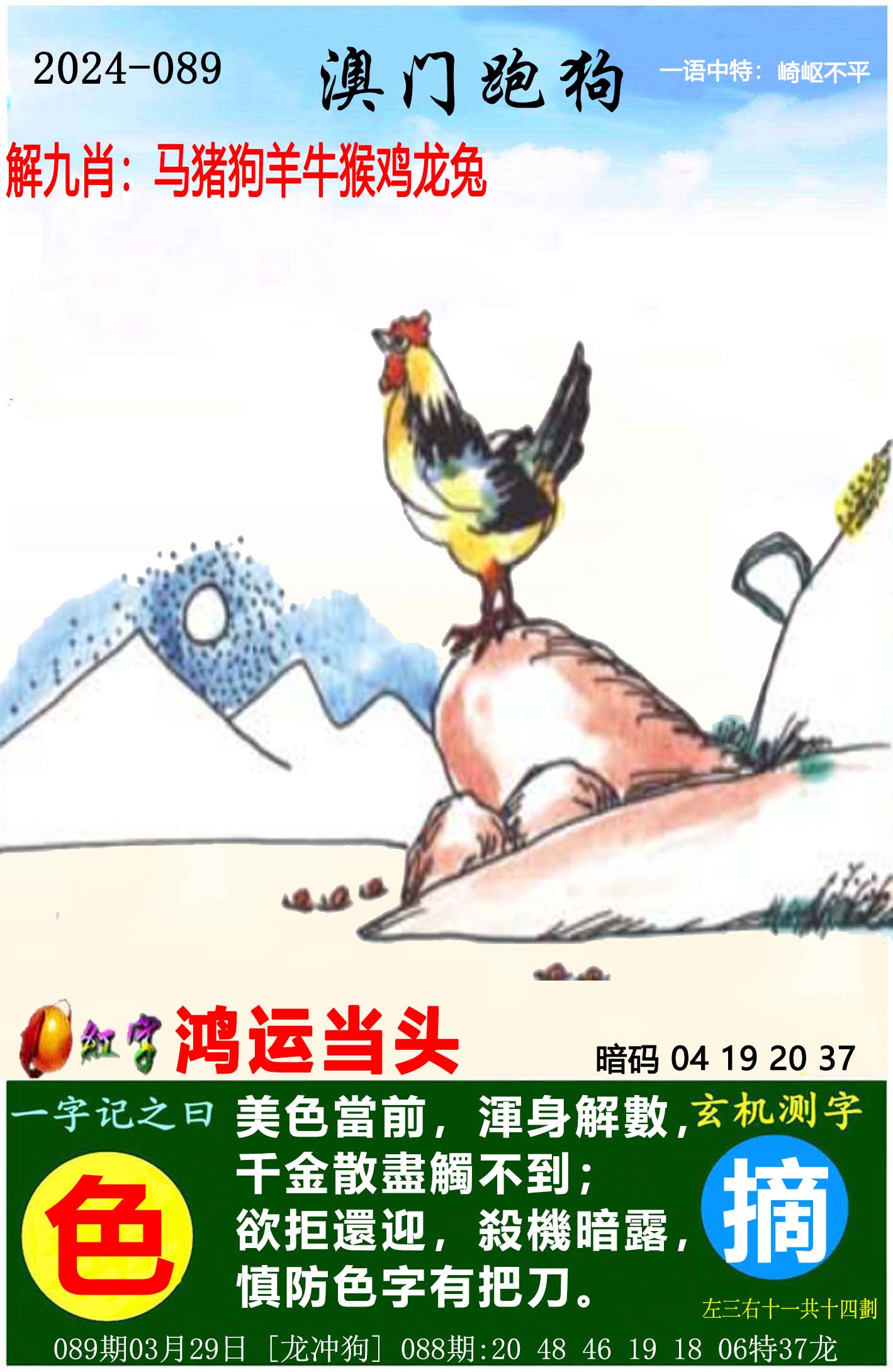 最准一肖一码澳门