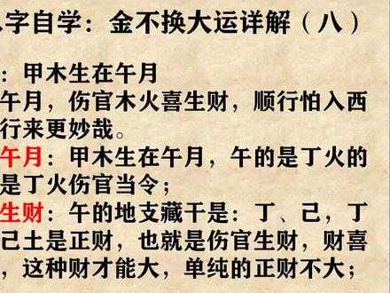 甲寅日柱男命
