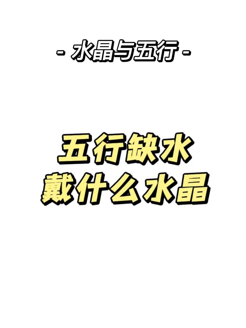 五行水什么颜色