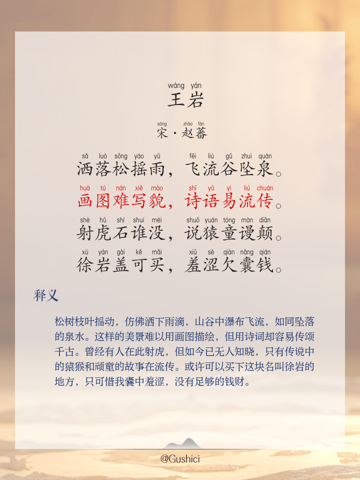 科普展现:岩字取名寓意（岩字取名寓意女孩）