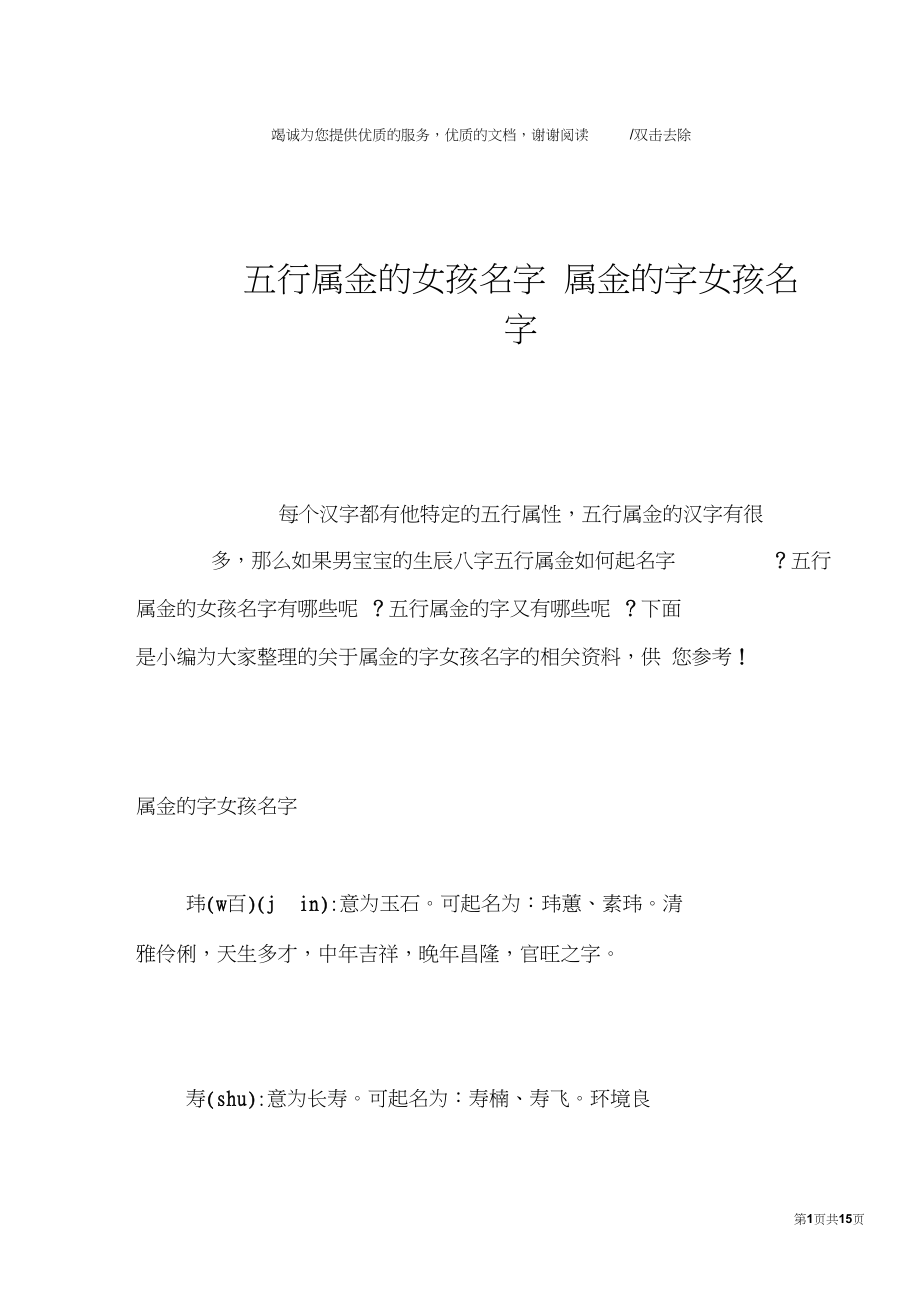 金字五行