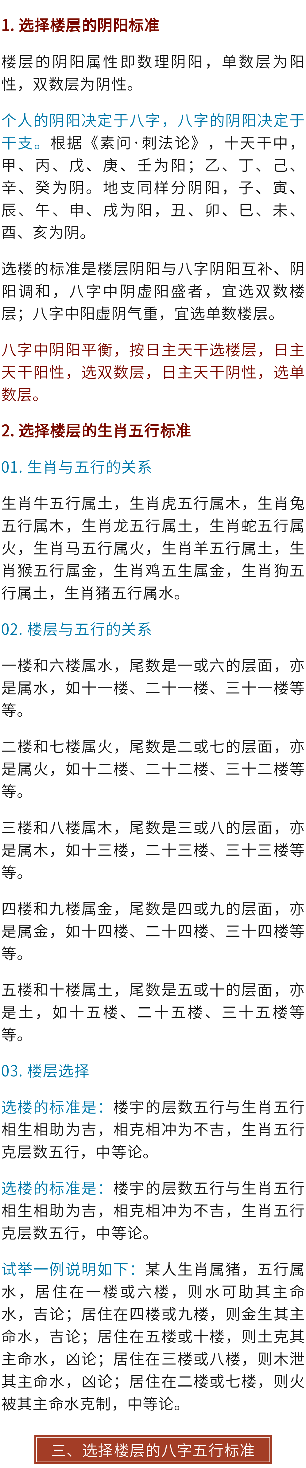 五行 第4页