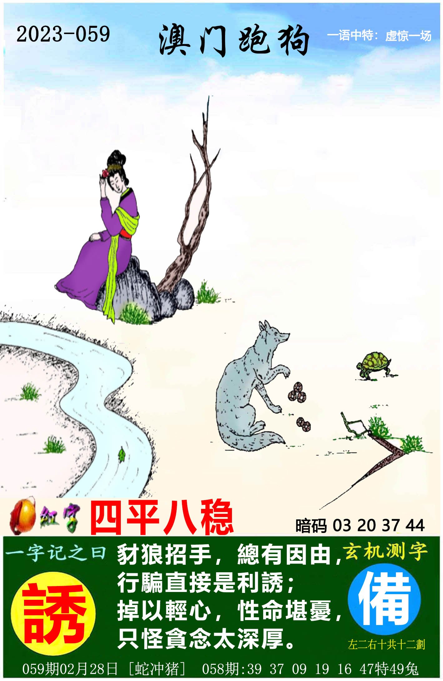 澳门天天彩资料正版免费特色