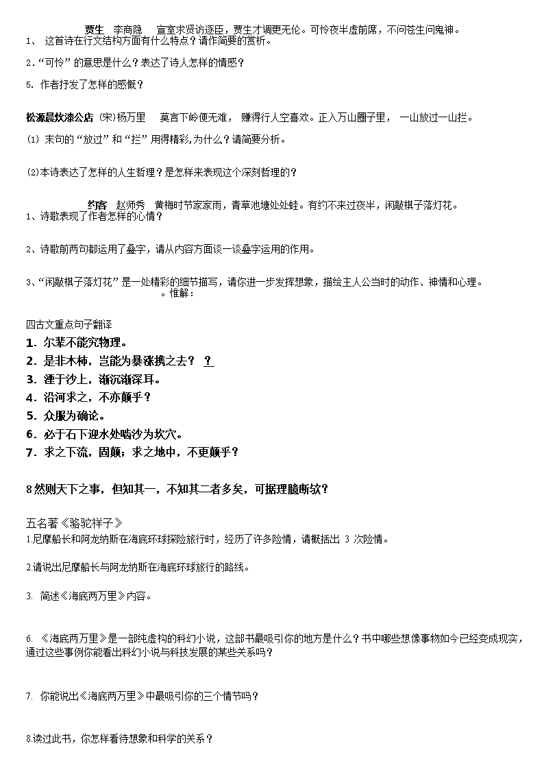 科普展现:厄运拼音（厄运怎么念）