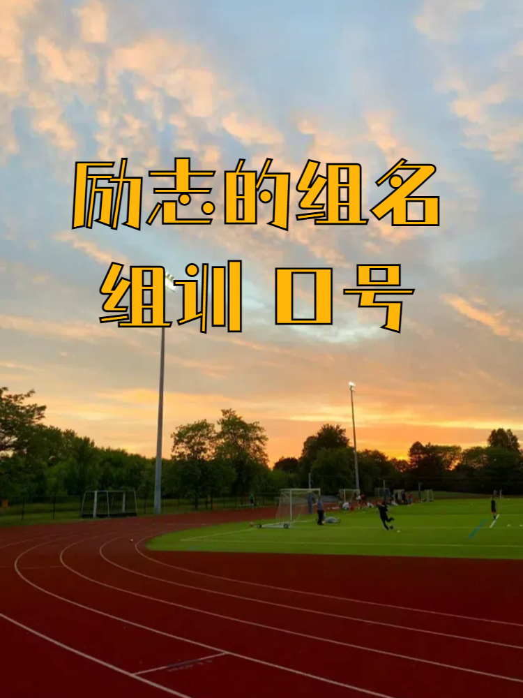 科普展现:霸气组名（霸气组名大全 四个字）