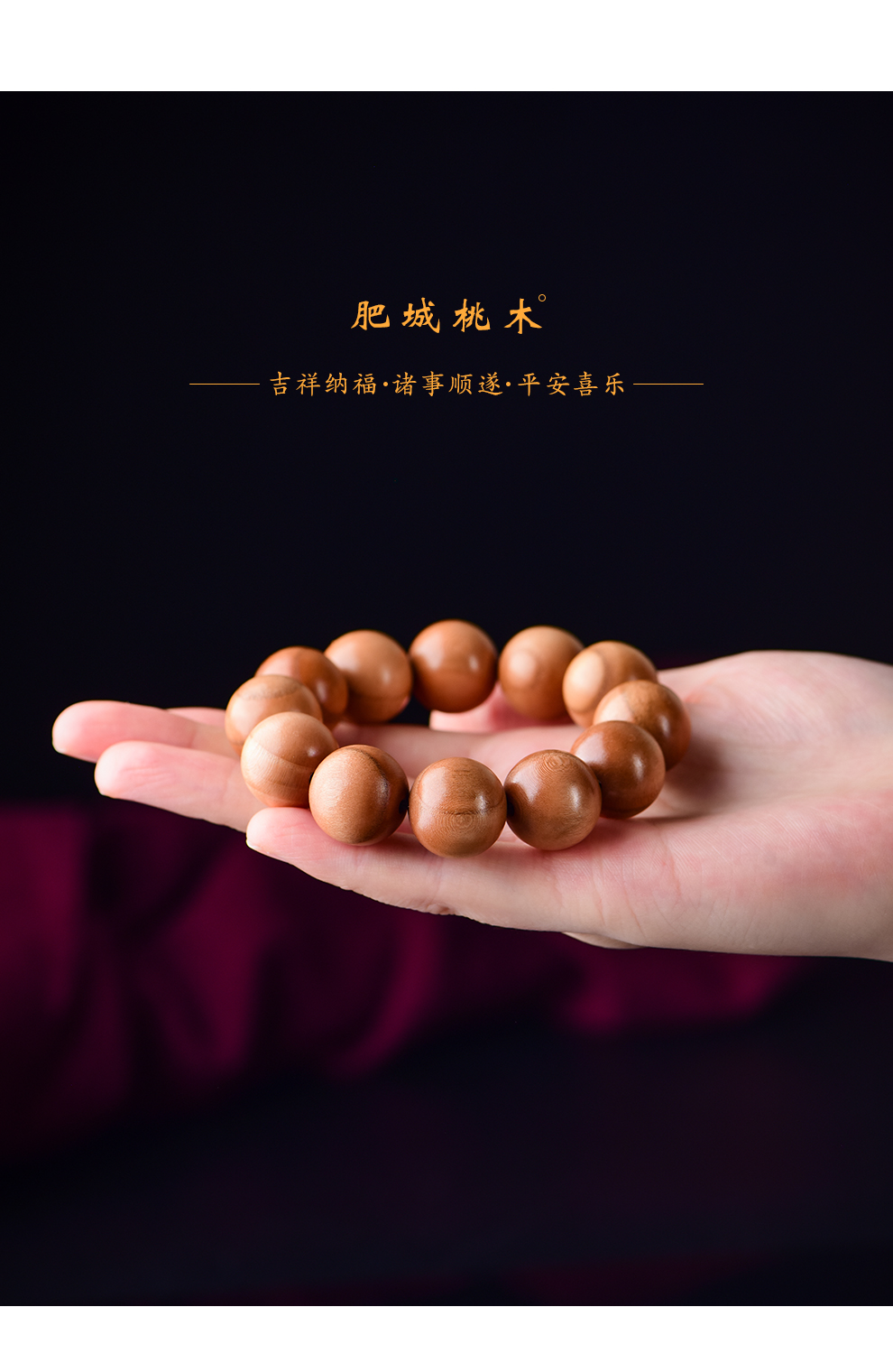 科普展现:桃木怎样盘玩（桃木怎么盘玩）