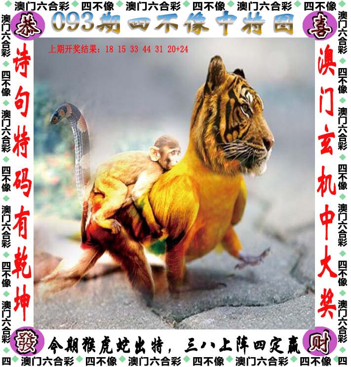 澳门三肖三码准100%超详细的