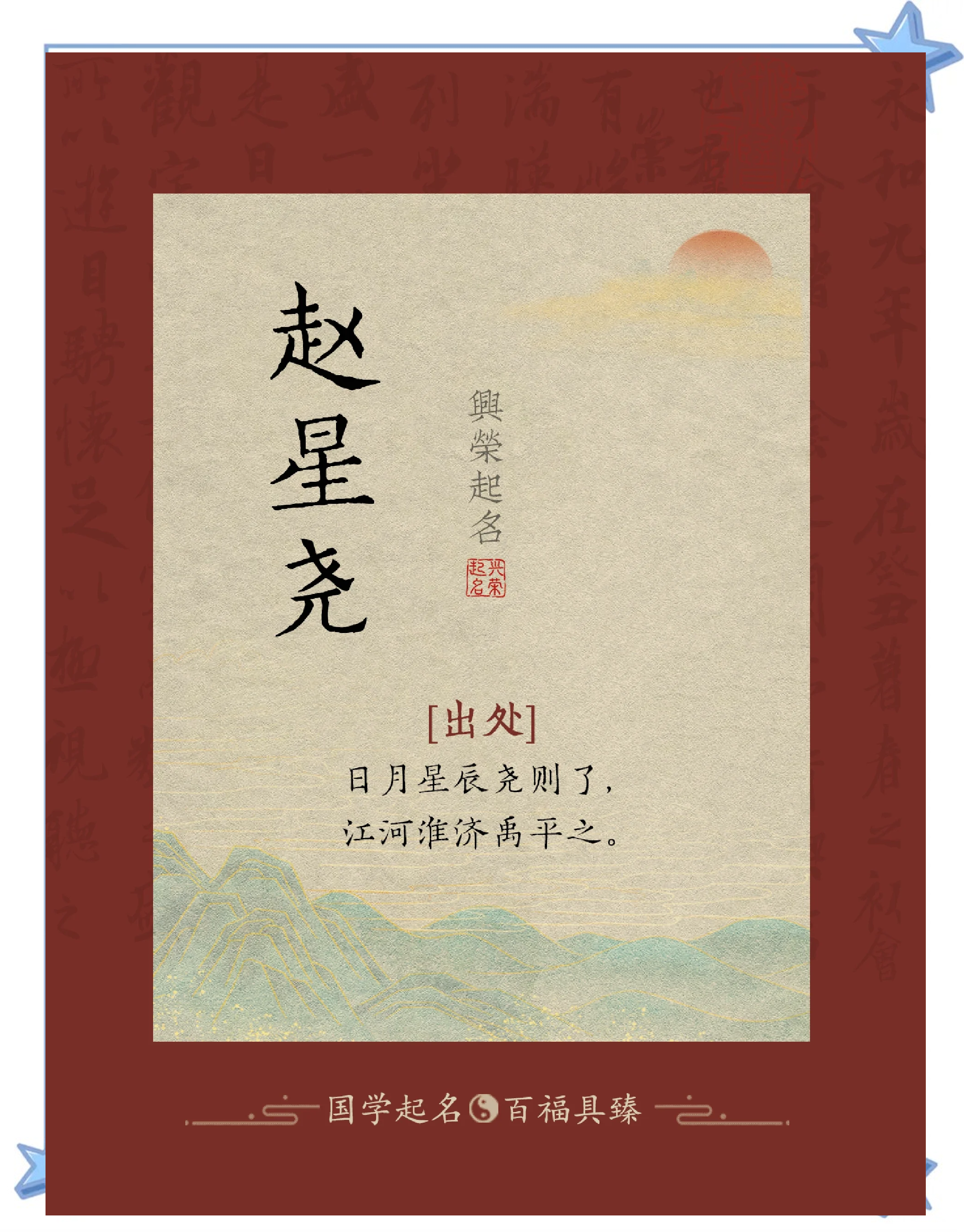 赵姓女孩名字大全