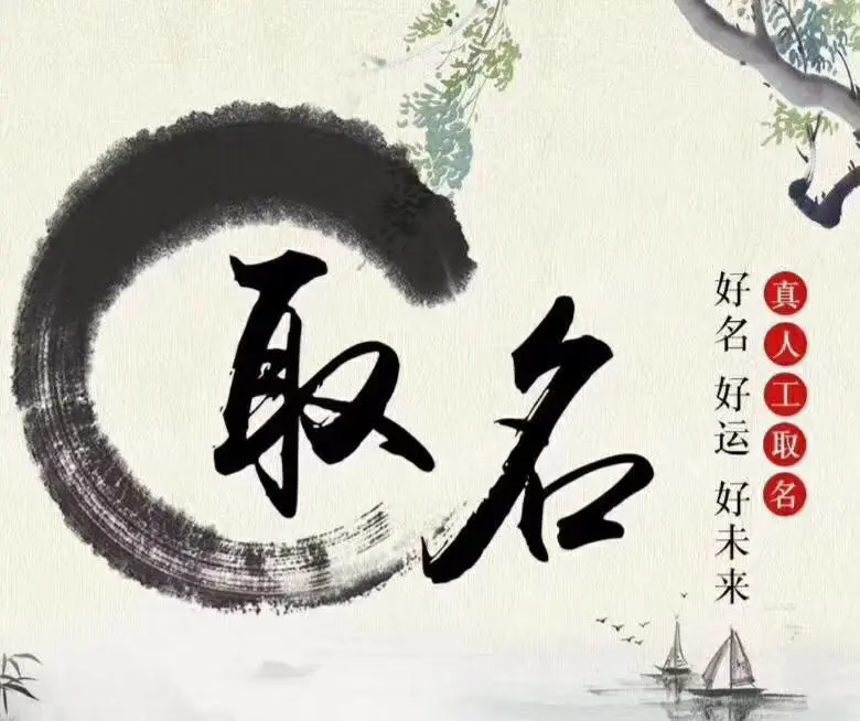 取名网鸿运测名
