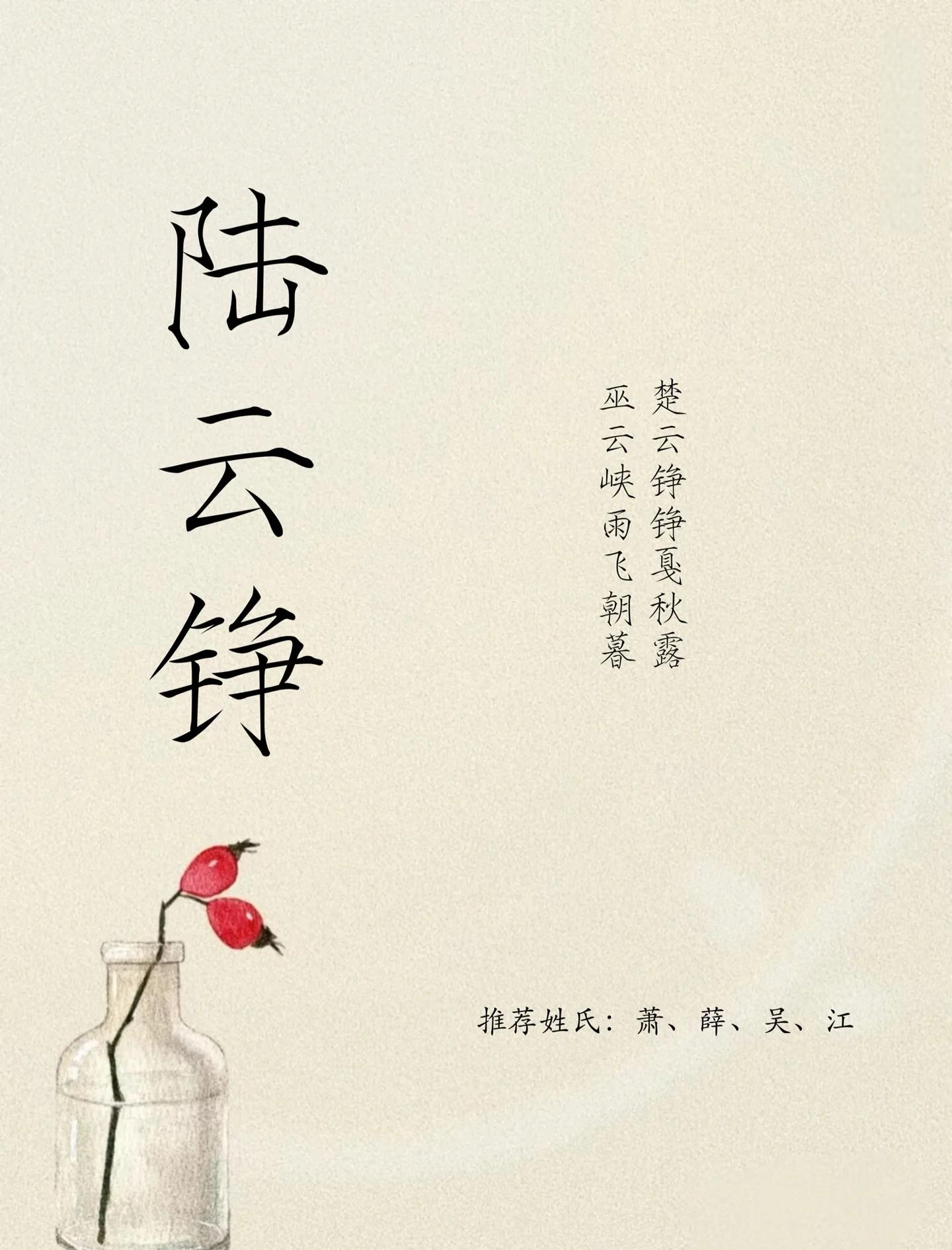 科普展现:萧姓取名古风（萧姓取名古风女孩）