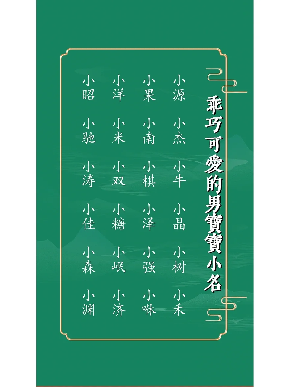 科普展现:好听小名男孩（好听小名男孩属牛）