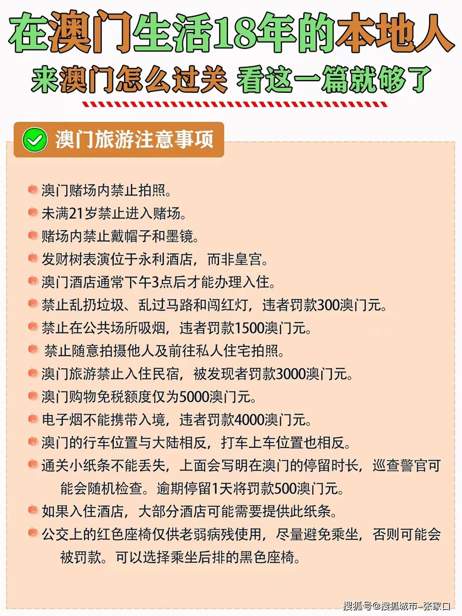 澳门内部正版资料免费公开