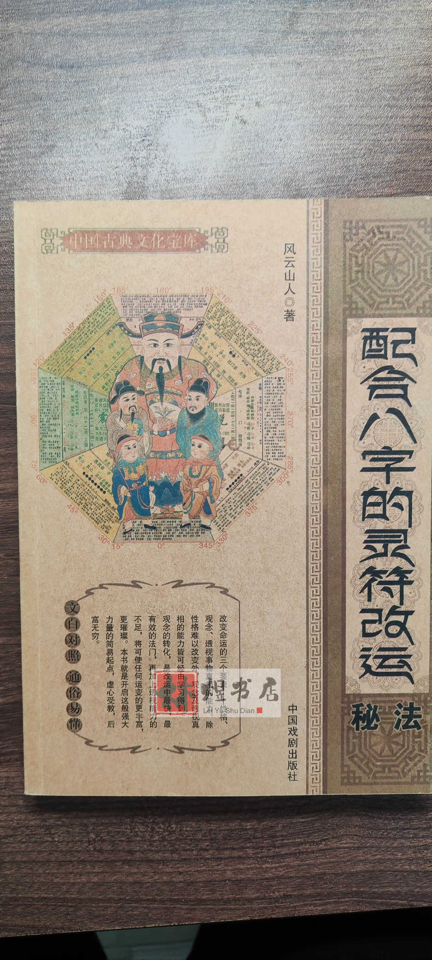 科普展现:8字测五行（8字测五形）
