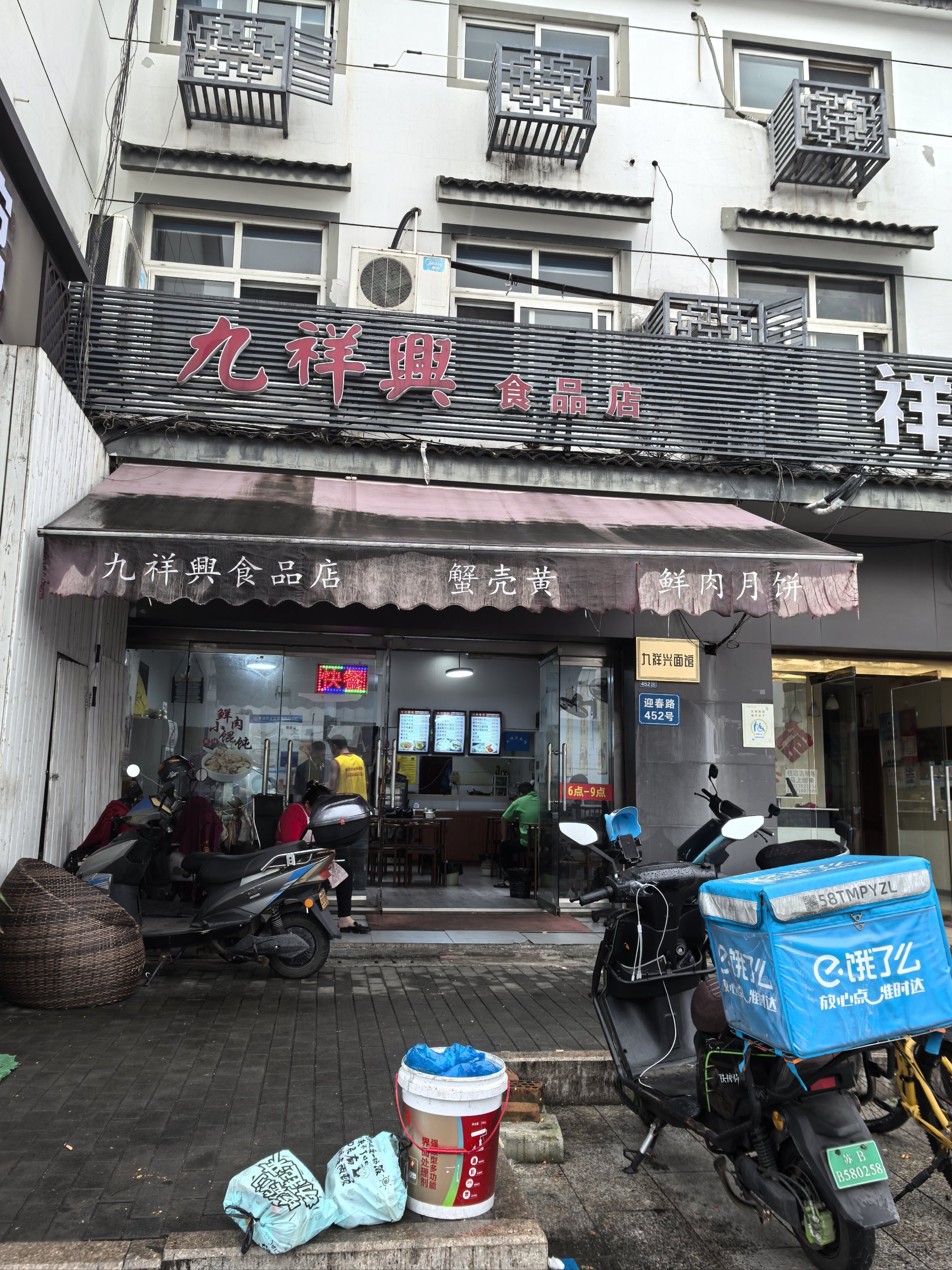 小吃店取名