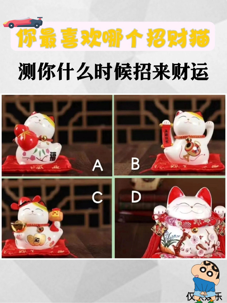 财运测算