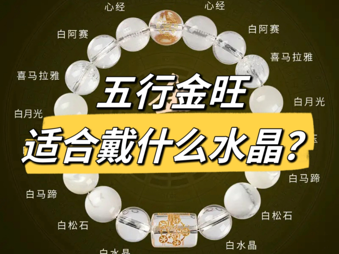 五行金多