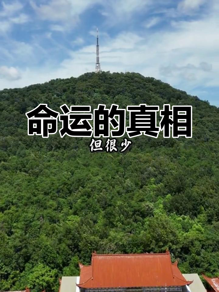 科普展现:命运注定吗（命运注定好了吗）