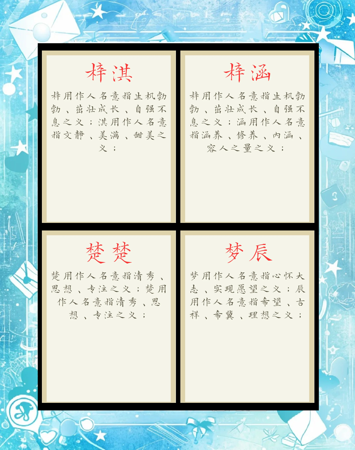 科普展现:带木女孩名字（五行带木的女孩名）