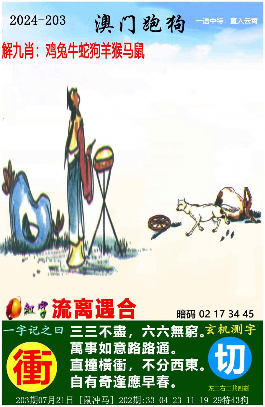 旧澳门六开彩资料大全的简单介绍