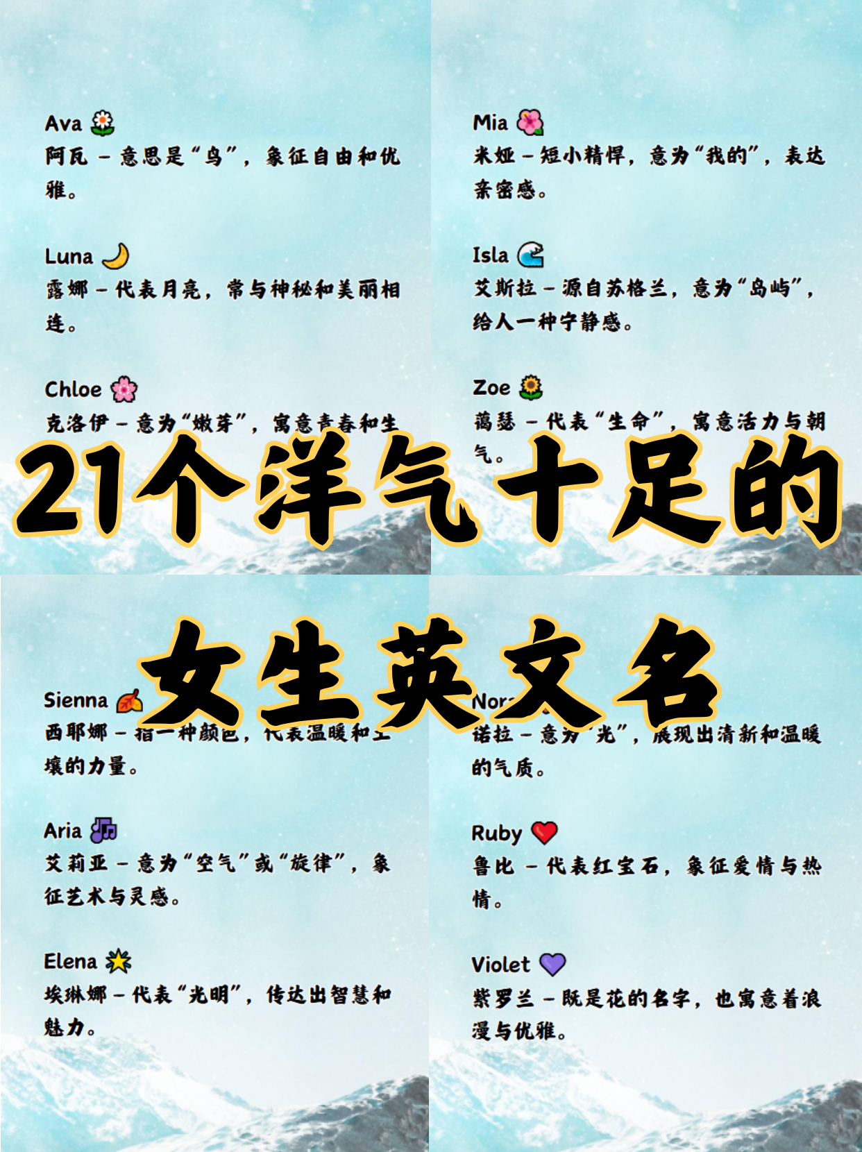 女孩子英文名字