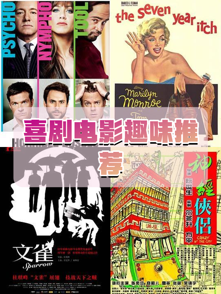 80s电影网喜剧播放