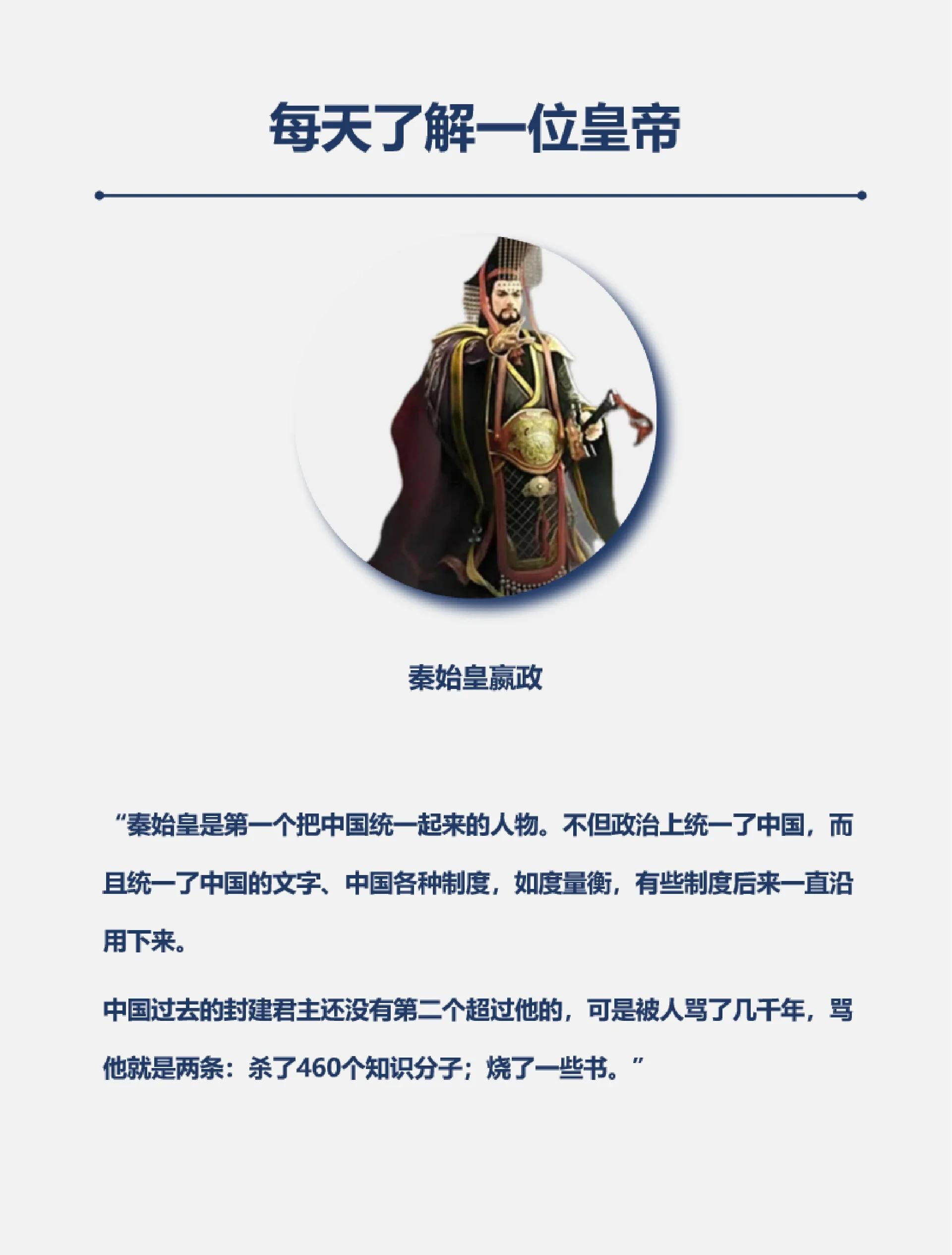 秦始皇姓什么