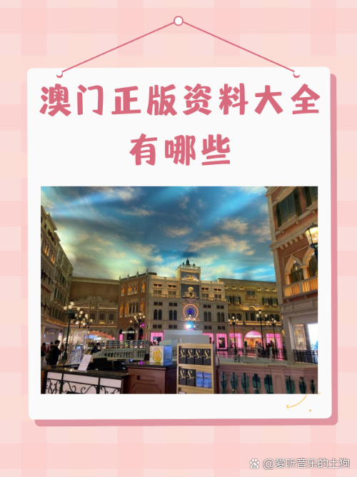澳门最准最快精准资料