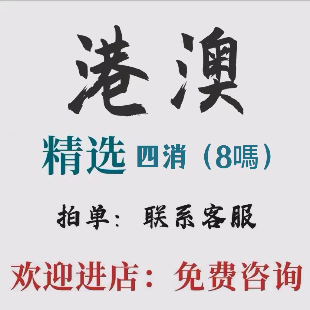 新澳门一肖一码100%准确的简单介绍