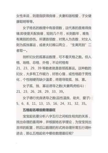 卜易居姓名测试打分