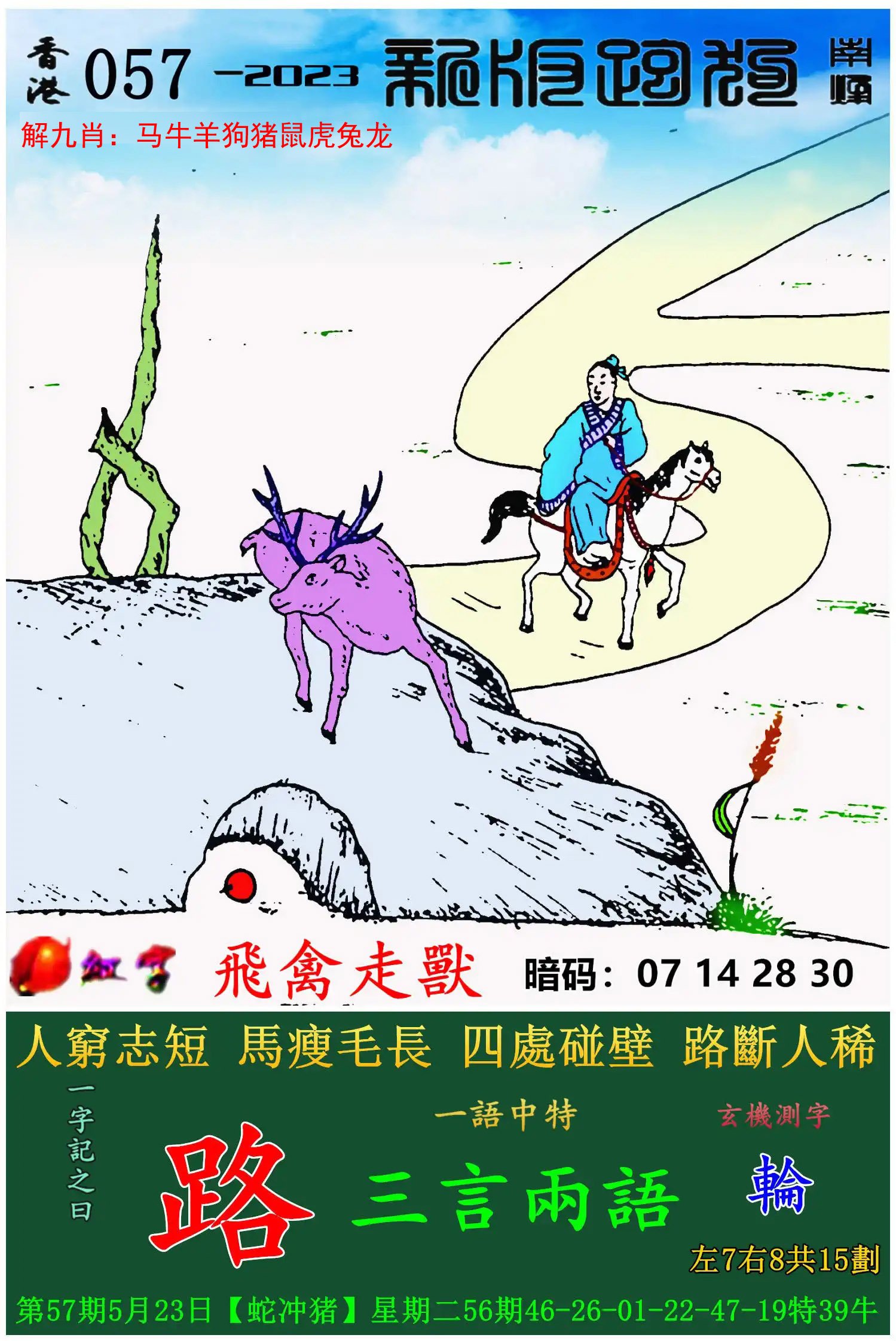 科普展现:新沃门开奖记录（开奖记录第1页）