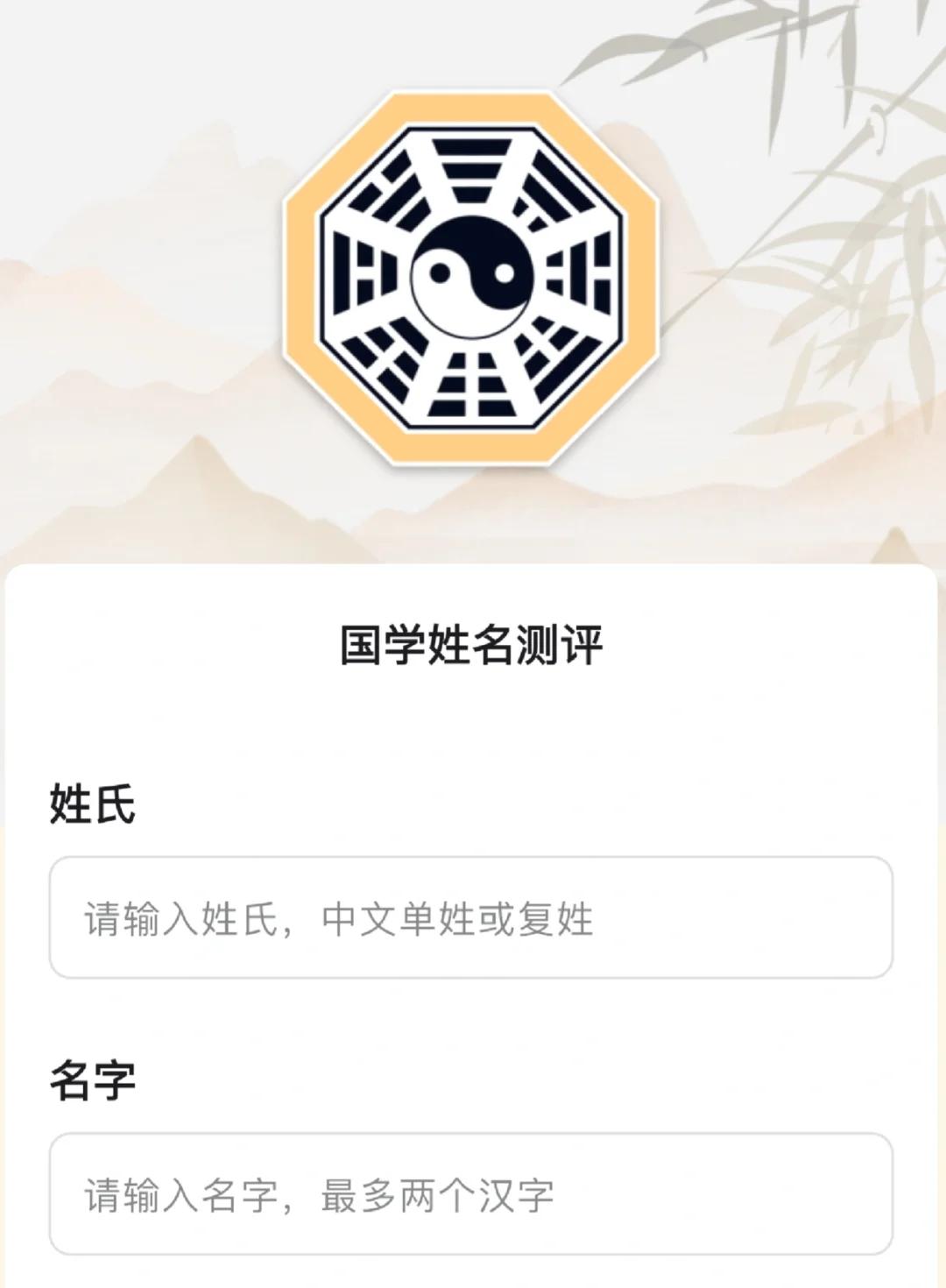 免费测店名打分