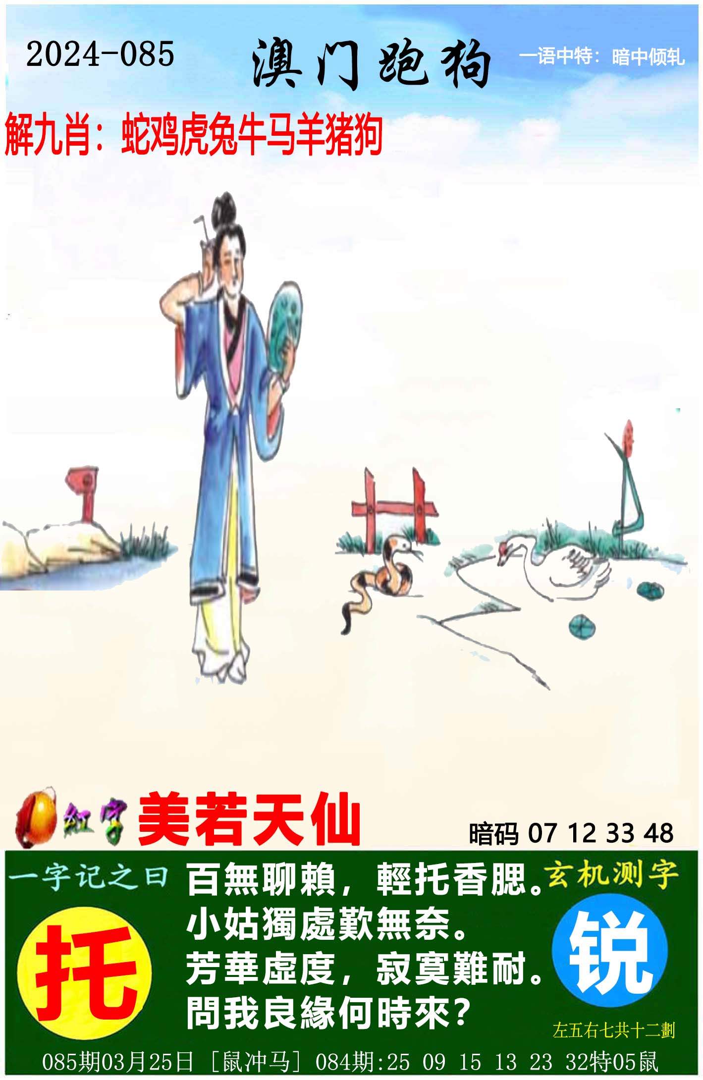 澳门五连肖都中了100元赔多少