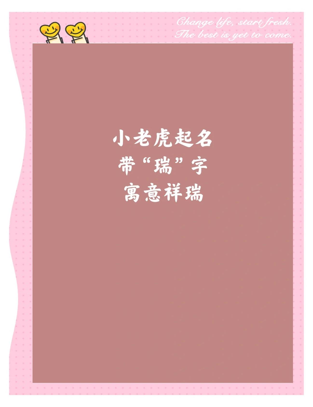 锐字取名寓意