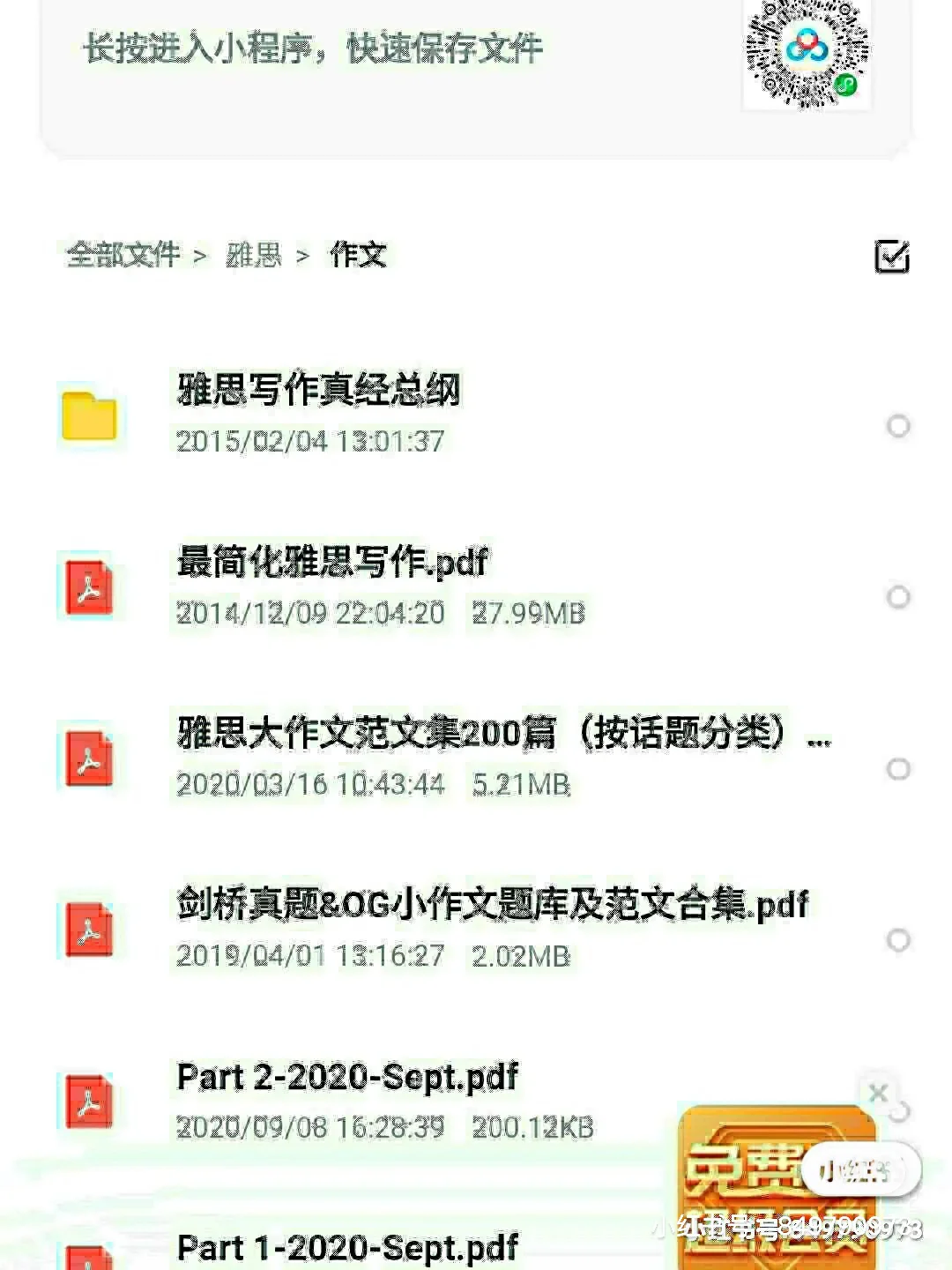 四九资料免费共享大全