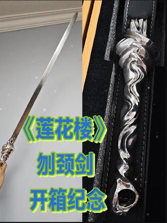 科普展现:好听剑名（好听剑名称大全）