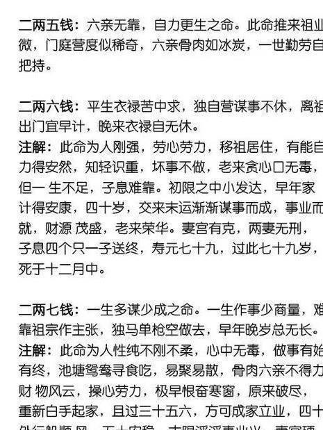 科普展现:瓷称骨论命（瓷都称骨算命）